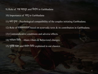 9) Role of पञ्च महाभूत and ित्रदोष in Garbhadana
10) Importance of वायु in Garbhadana
11) मनो गुणा - Psychological compati...
