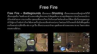 Garena free fire | PPTX