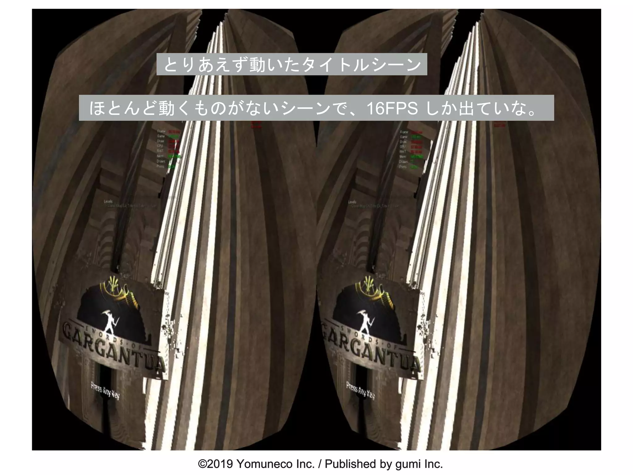 ほとんど動くものがないシーンで、16FPS しか出ていな。
とりあえず動いたタイトルシーン
 