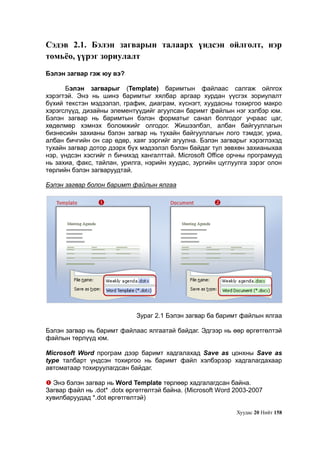 Gariin avlaga | PDF