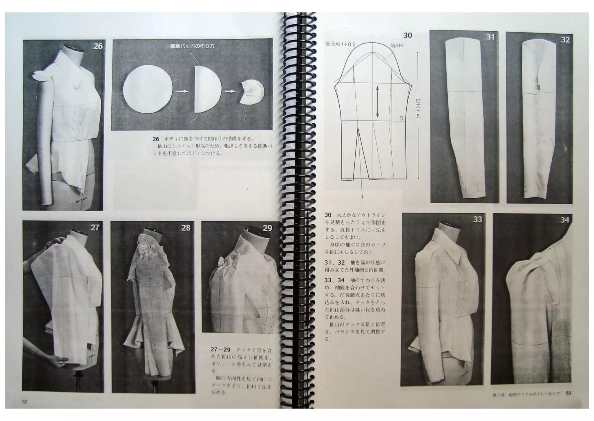 Garment Design Textbook 4, Jacket & Vests