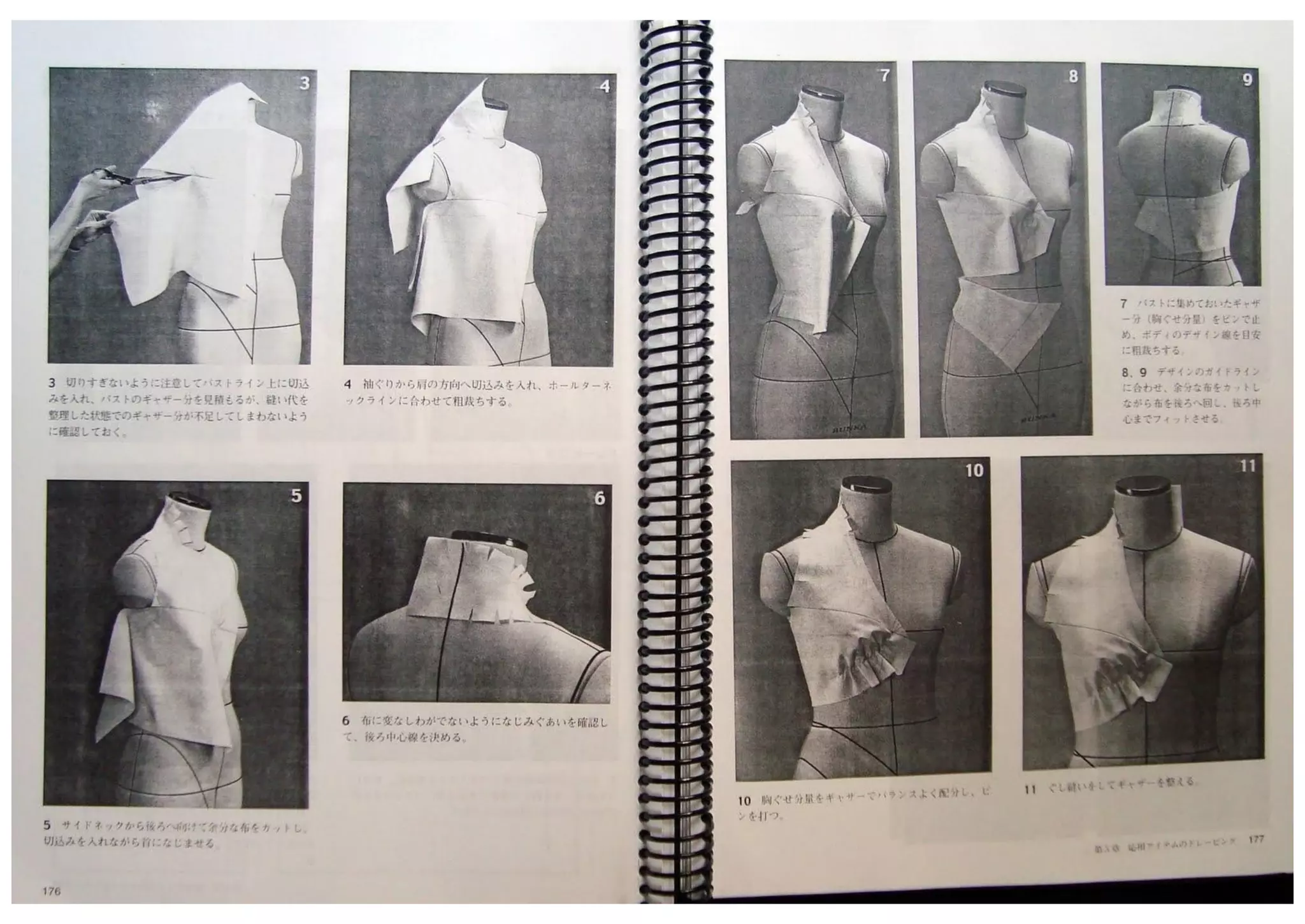 Garment Design Textbook 4, Jacket & Vests