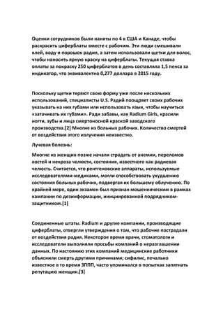 девушка без современной батареи | PDF