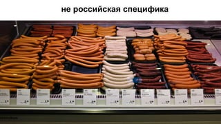 31
не российская специфика
 