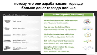 потому что они зарабатывают гораздо
больше денег гораздо дольше
 