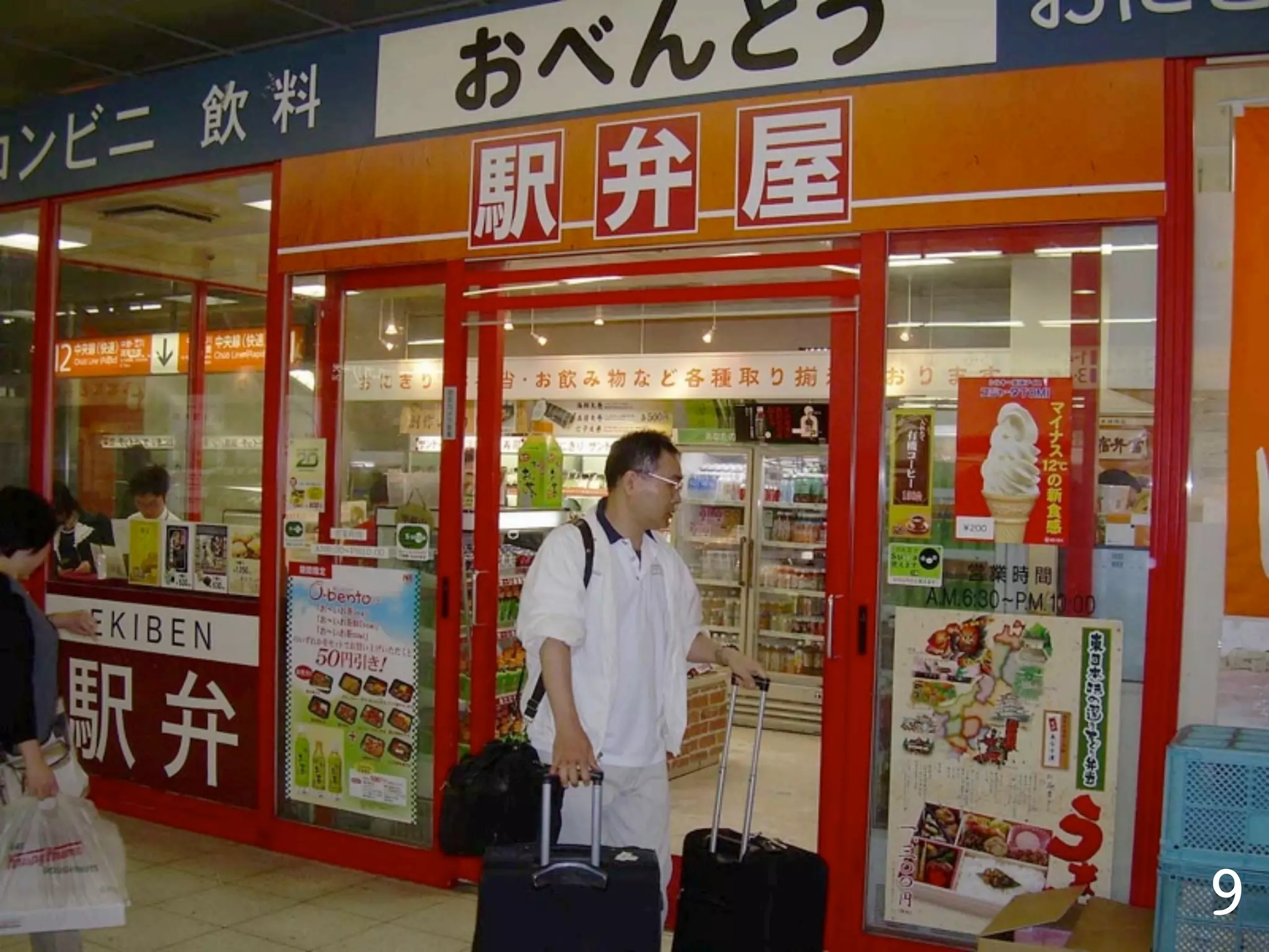 Garr's slides (PPTLive 08)