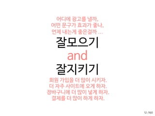 /16010
지도 데이터
출발점
목적지
확대축소하며
경로 찾기
유저로그
현재 상황
원하는 목표
기능을 사용해
액션을 찾는다.
목적지를 정하지 않으면
어떤 메뉴들을 돌아다녀야할지 모호해진다.
 