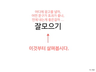 /160
모든 목적은
크게 2가지로 나뉠 수 있다.
11
 