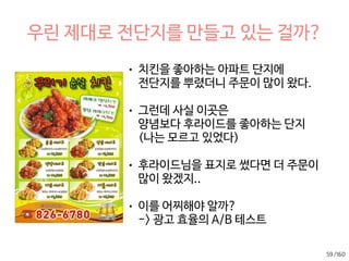 /16057
데이터는 ‘나누어 볼때’
의미가 있습니다.
 