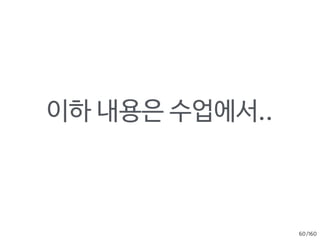 /16058
뜯어보기와 실험이 결합되면
- A/B test
 