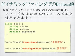 class Book {
   String title
   String author
   Boolean paperback
 }


Book.findAllPaperbackByAuthor("      ")

Book.findAllNotPaperbackByAuthor("        ")
 