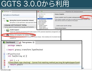GGTS 3.0.0から利用




        Slide # 11 JGGUG G*Workshop   Copyright(C) 2012 NTT Software Corporation All rights reserved.
12年10月27日土曜日
 
