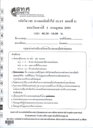 Gat1thai