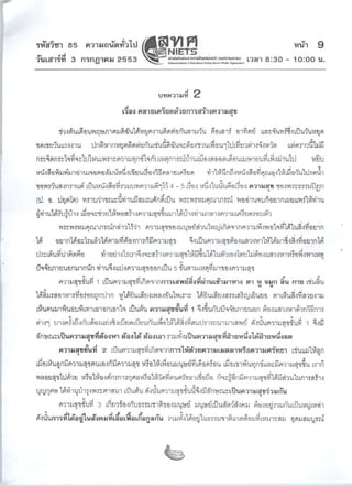 Gat1thai
