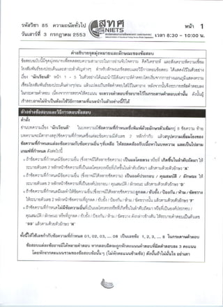 Gat1thai