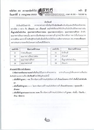 Gat1thai