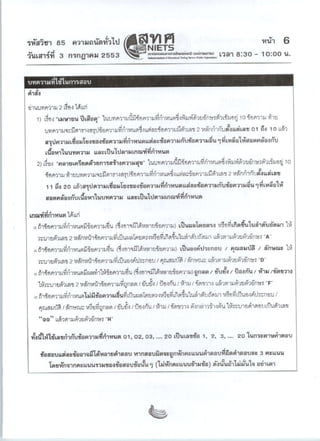 Gat1thai