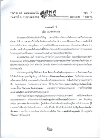 Gat1thai