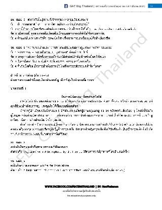 : GAT Eng Thailand | GAT ตอนที่ 2 (ภาษาอังกฤษ) รอบ 1/57 (มีนาคม 2557) 19
____________________________________________________________________________________________________________________________________________________
WWW.FACEBOOK.COM/GATENGTHAILAND | BY: NonPhakanon
แจกเพื่อเป็นวิทยาทานแก่ผู้เตรียมตัวสอบเท่านั้น
For educational purposes only
 