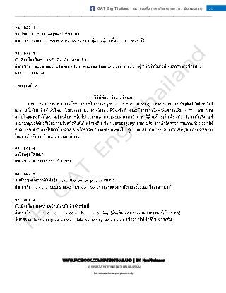 : GAT Eng Thailand | GAT ตอนที่ 2 (ภาษาอังกฤษ) รอบ 1/57 (มีนาคม 2557) 20
____________________________________________________________________________________________________________________________________________________
WWW.FACEBOOK.COM/GATENGTHAILAND | BY: NonPhakanon
แจกเพื่อเป็นวิทยาทานแก่ผู้เตรียมตัวสอบเท่านั้น
For educational purposes only
 