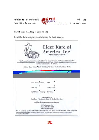 รหัสวิชา 85 ความถนัดทั่วไป
วันเสารที่ 7 มีนาคม 2552
Part Four : Reading (Items 46-60)
Read the following texts and choose the best answer.

หนา 16
เวลา 10.30 - 12.00 น.

 