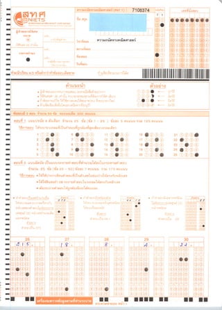 เฉลย Gat eng มี.ค.54