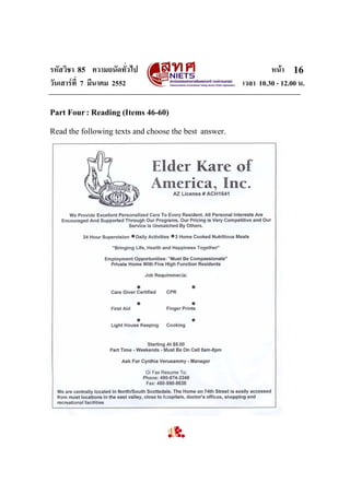 รหัสวิชา 85 ความถนัดทั่วไป หนา
วันเสารที่ 7 มีนาคม 2552 เวลา 10.30 - 12.00 น.
16
Part Four : Reading (Items 46-60)
Read the following texts and choose the best answer.
 