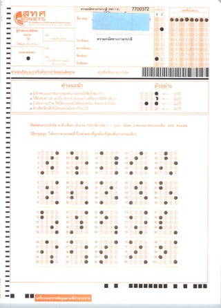 เฉลย Gat pat มี.ค. 54