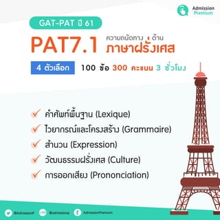 Gatpat 61