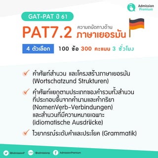 Gatpat 61