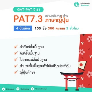 Gatpat 61