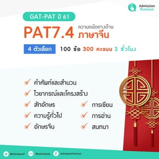 Gatpat 61