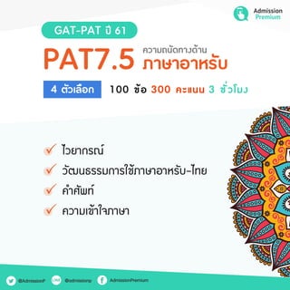 Gatpat 61