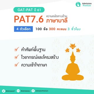 Gatpat 61
