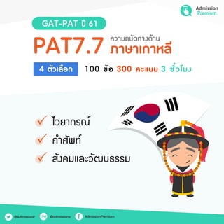 Gatpat 61