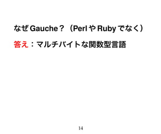 Gaucheで本を作る