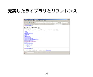 Gaucheで本を作る