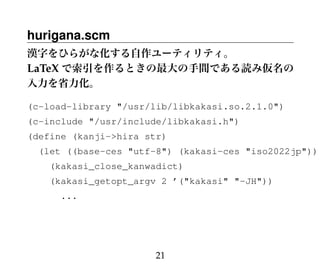 Gaucheで本を作る