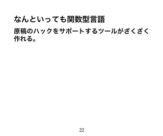 Gaucheで本を作る