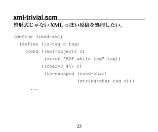Gaucheで本を作る