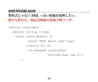 Gaucheで本を作る