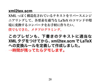 Gaucheで本を作る