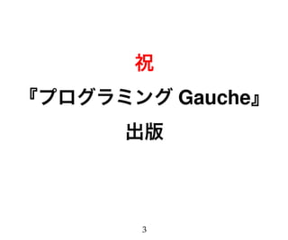 Gaucheで本を作る