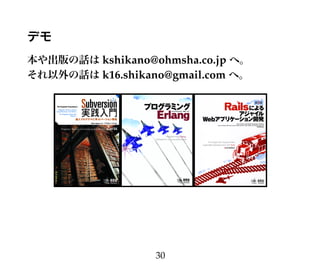 Gaucheで本を作る