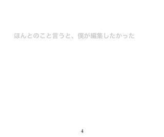 Gaucheで本を作る