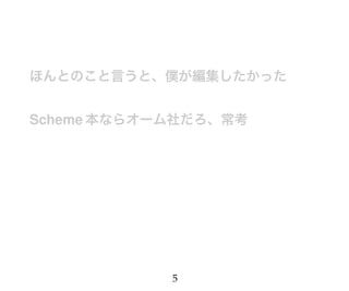 Gaucheで本を作る