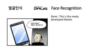 ( Face Recognition
Steve : This is the newly
developed Natalie
 