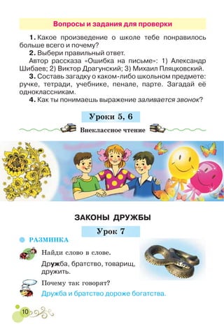 Решебник українська мова 4 клас хорошковська 2015