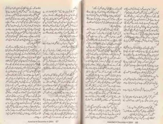 Gawah rafaqaton ka hilal e eid by sayada gul bano | PDF