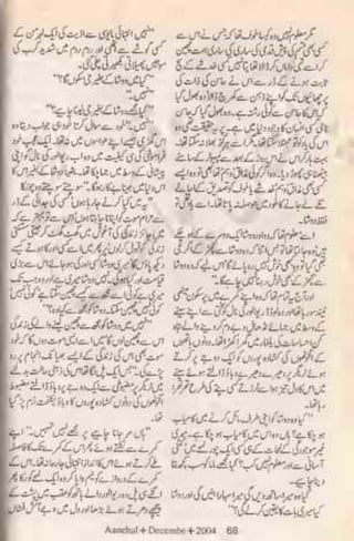 Gawah rafaqaton ka hilal e eid by sayada gul bano | PDF